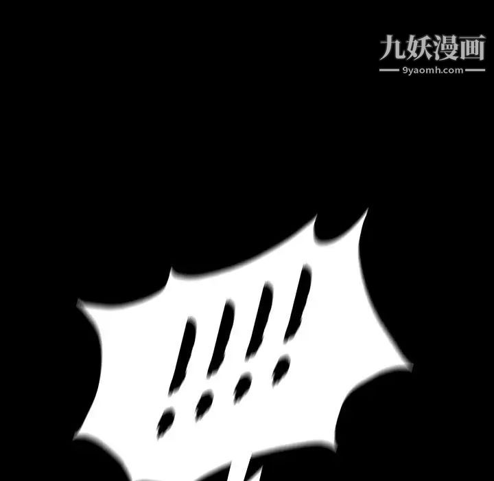 《蜜毒》漫画 第17話