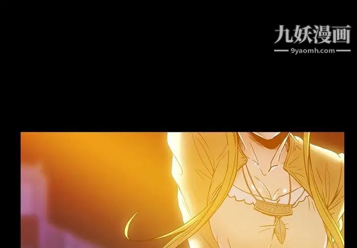 《蜜毒》漫画 第18話