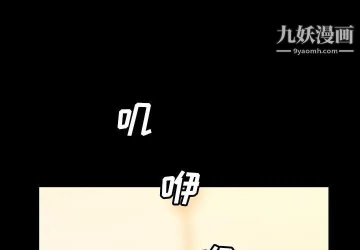 《蜜毒》漫画 第18話