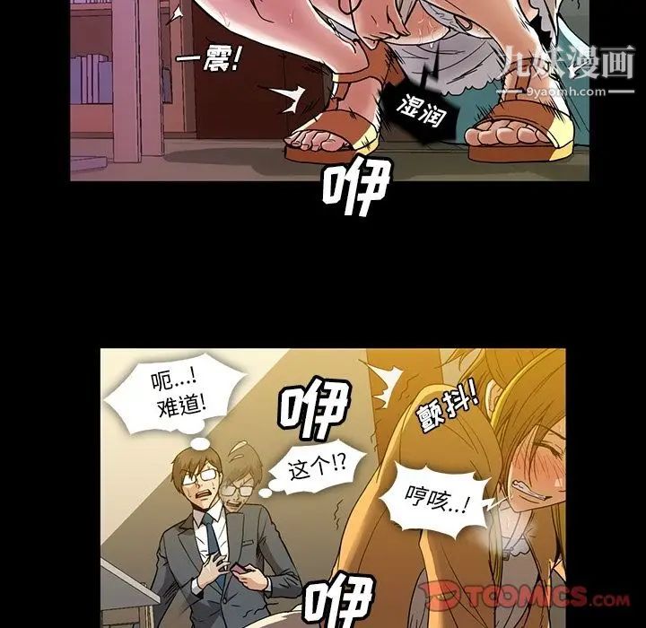 《蜜毒》漫画 第18話