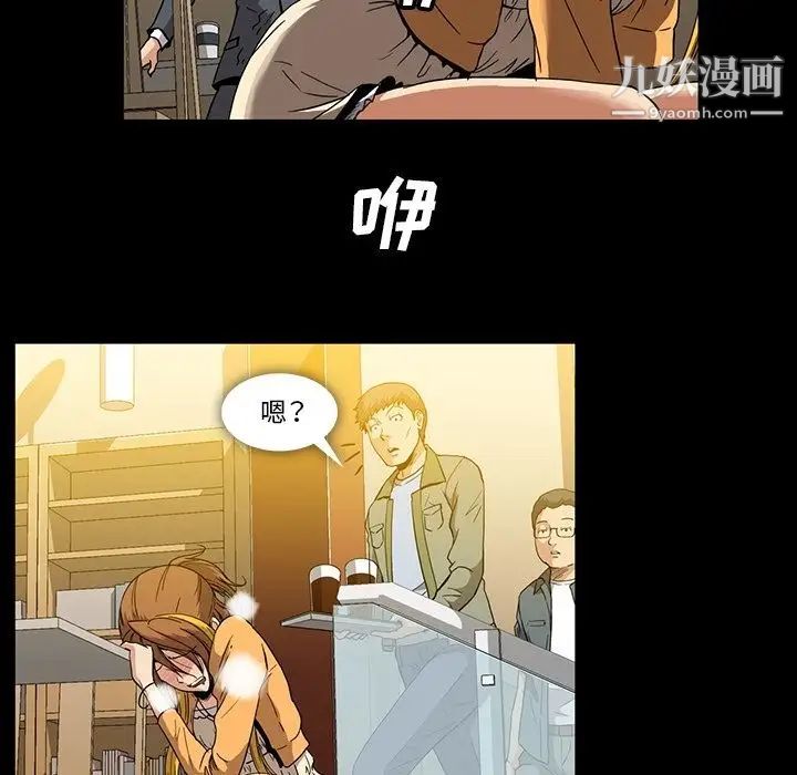 《蜜毒》漫画 第18話