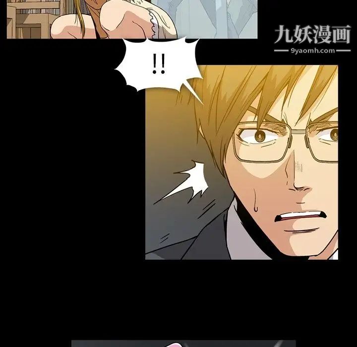 《蜜毒》漫画 第18話