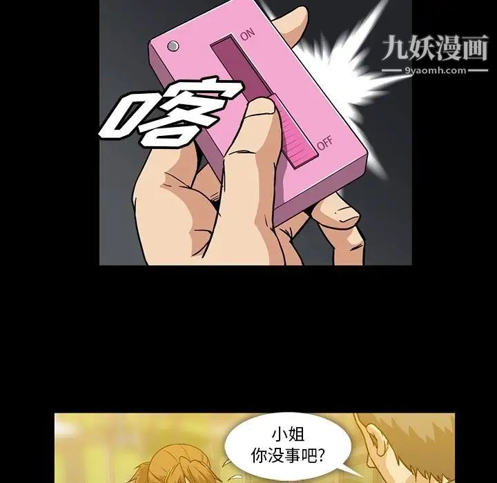 《蜜毒》漫画 第18話