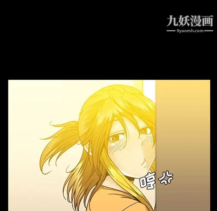 《蜜毒》漫画 第18話