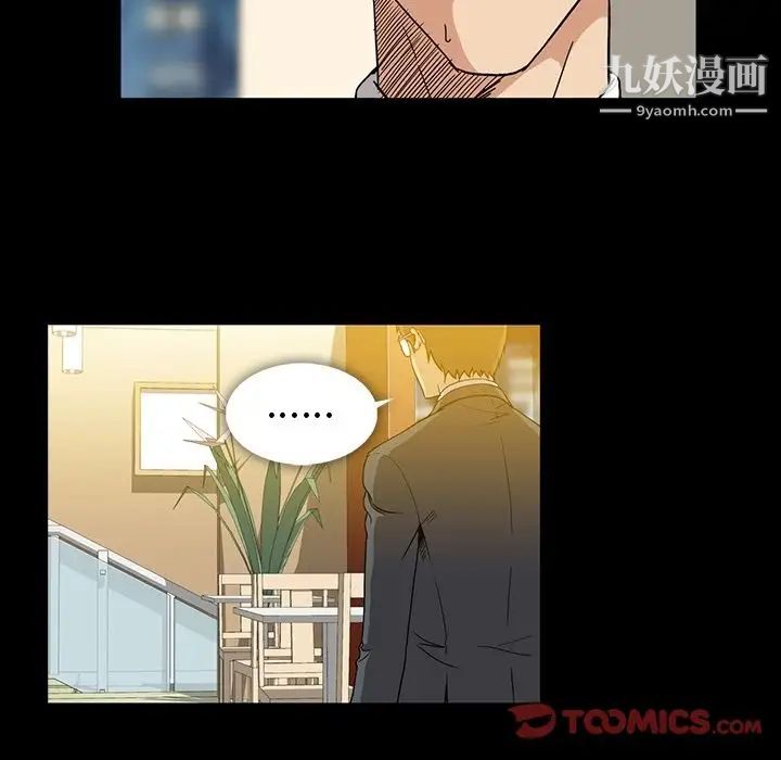 《蜜毒》漫画 第18話
