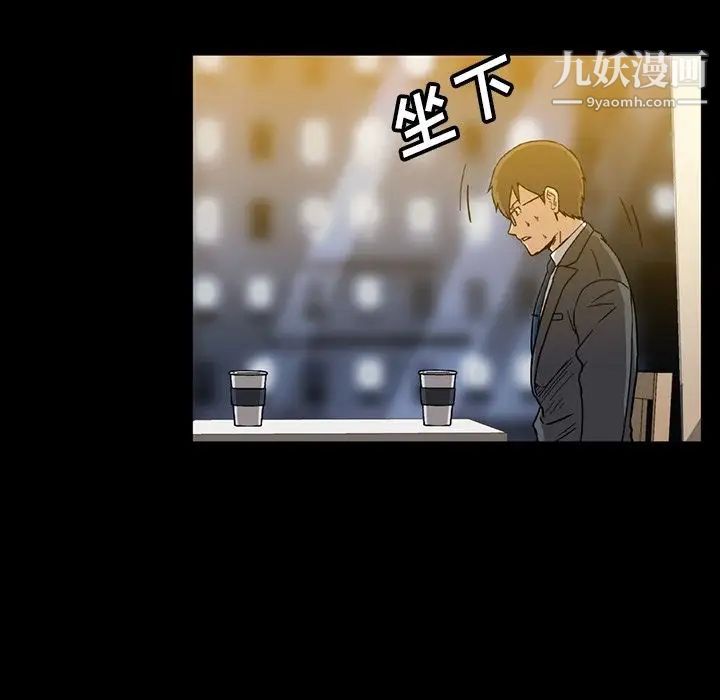 《蜜毒》漫画 第18話