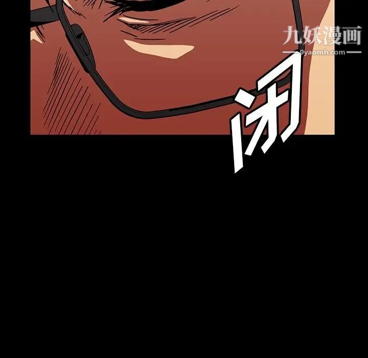 《蜜毒》漫画 第18話