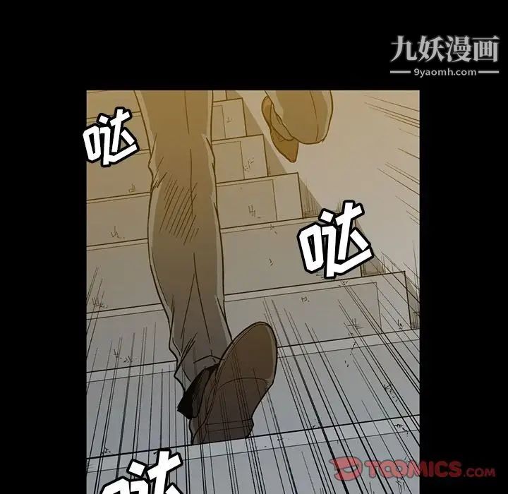 《蜜毒》漫画 第18話
