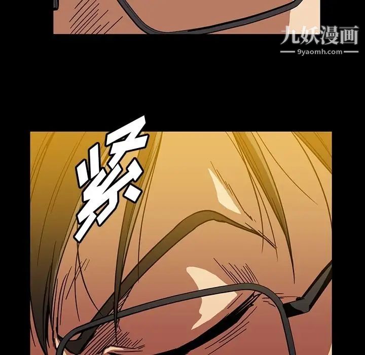《蜜毒》漫画 第18話