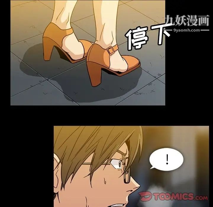 《蜜毒》漫画 第18話