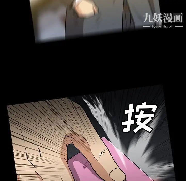 《蜜毒》漫画 第18話