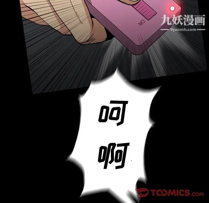 《蜜毒》漫画 第18話