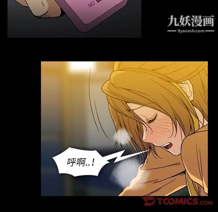 《蜜毒》漫画 第18話