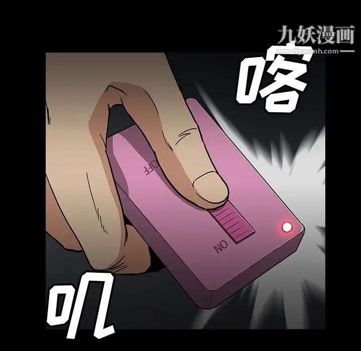 《蜜毒》漫画 第18話