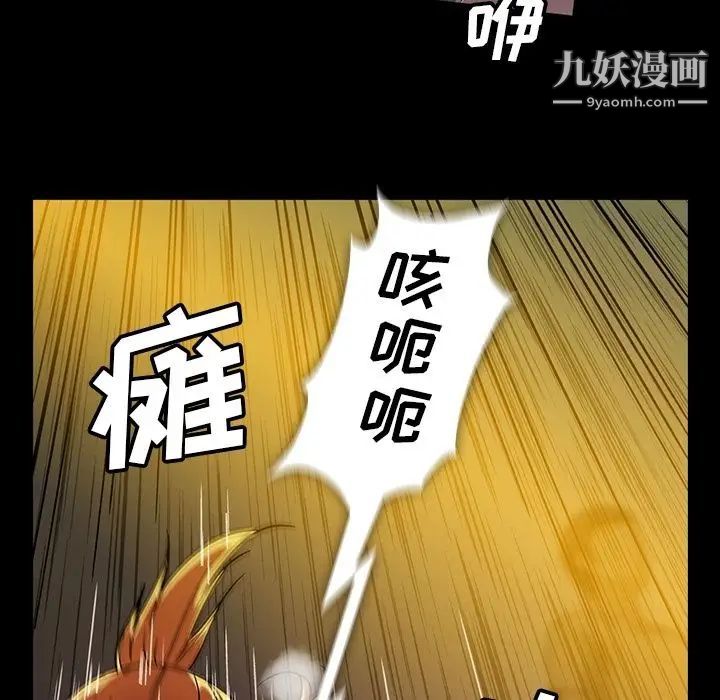 《蜜毒》漫画 第18話