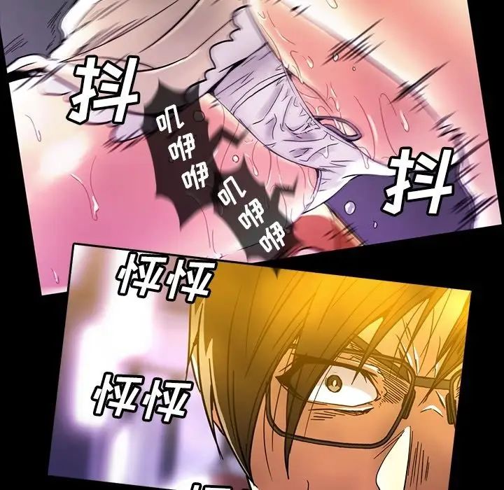 《蜜毒》漫画 第18話