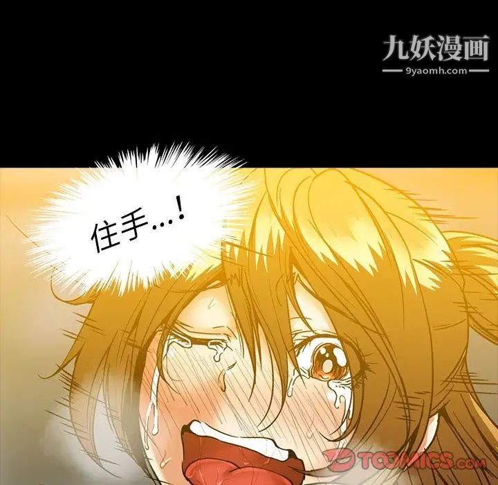 《蜜毒》漫画 第18話