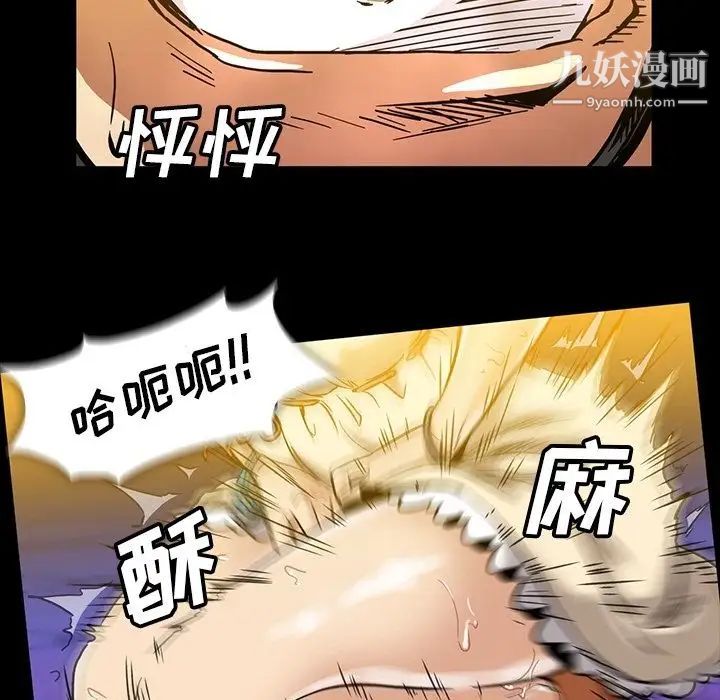 《蜜毒》漫画 第18話