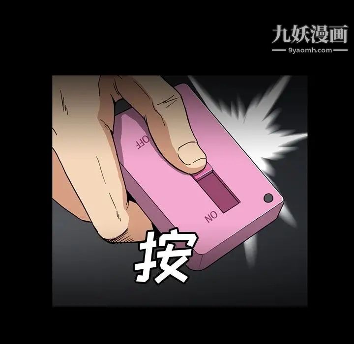 《蜜毒》漫画 第18話