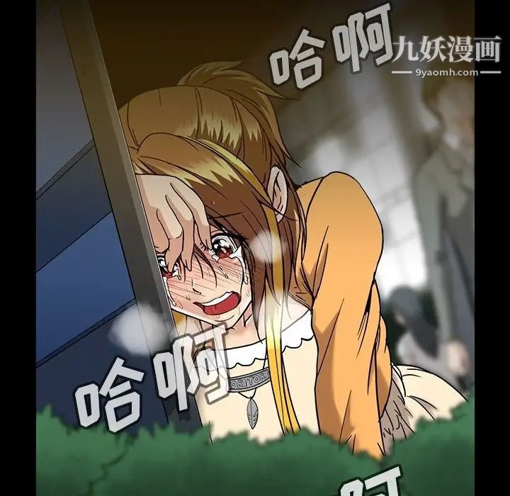 《蜜毒》漫画 第18話