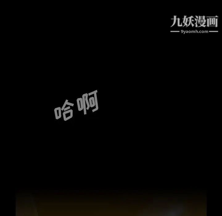 《蜜毒》漫画 第18話