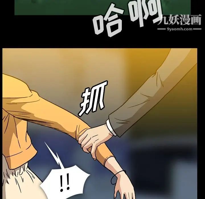 《蜜毒》漫画 第18話