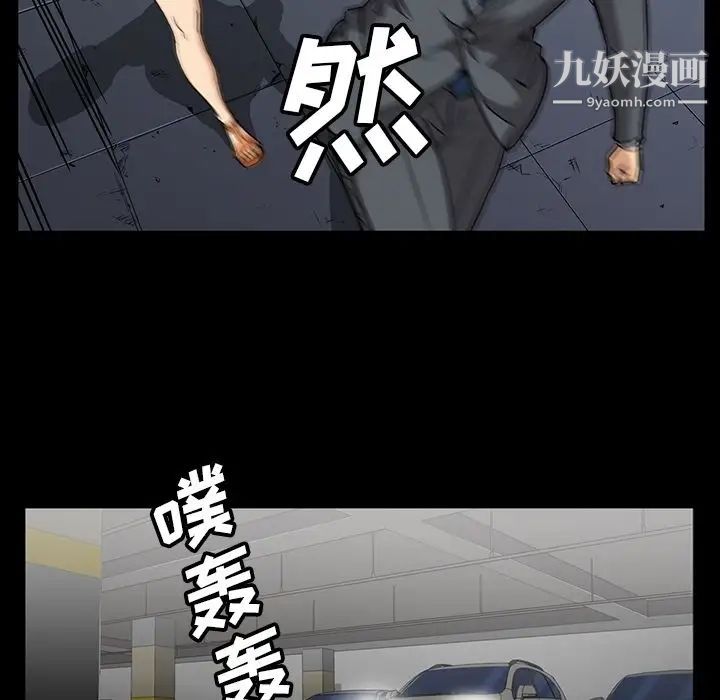 《蜜毒》漫画 第18話
