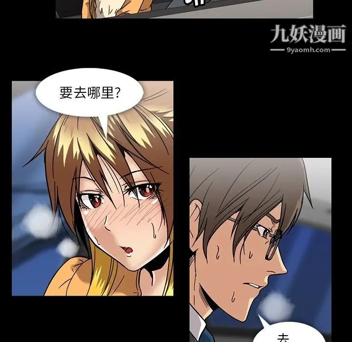 《蜜毒》漫画 第18話