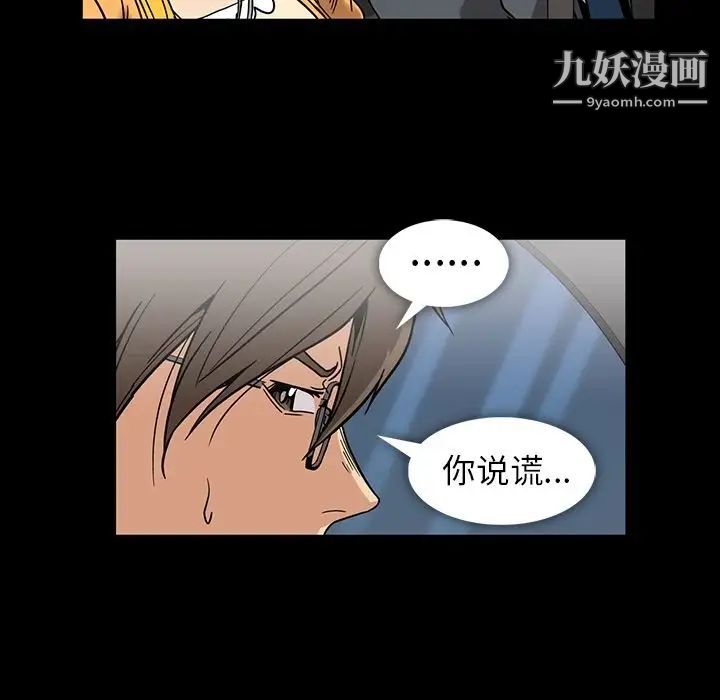 《蜜毒》漫画 第18話