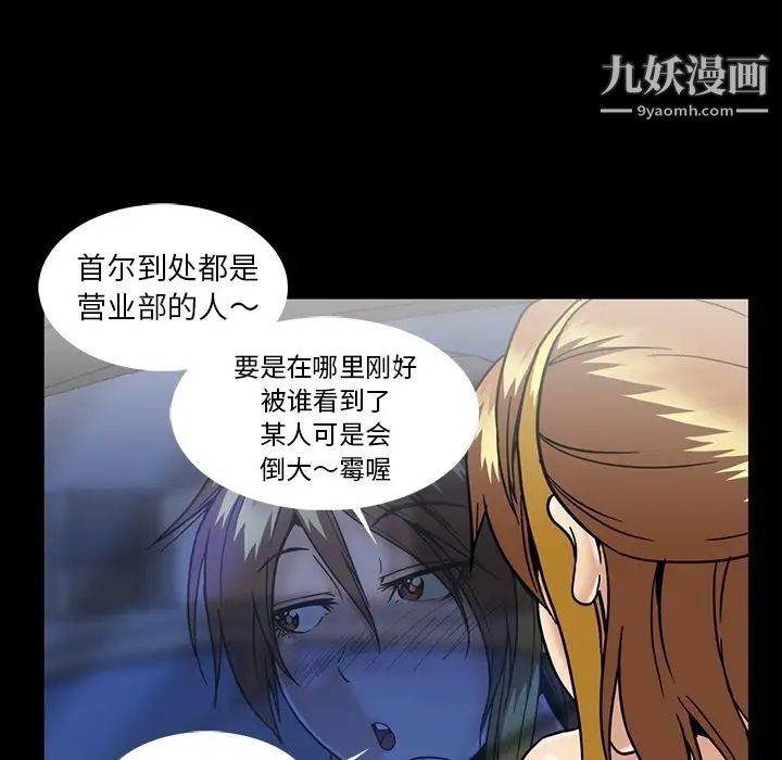 《蜜毒》漫画 第18話