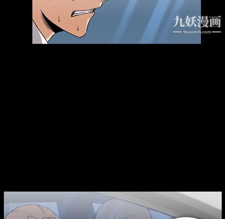 《蜜毒》漫画 第18話