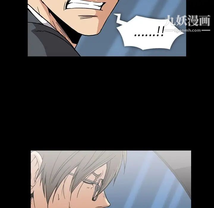 《蜜毒》漫画 第18話