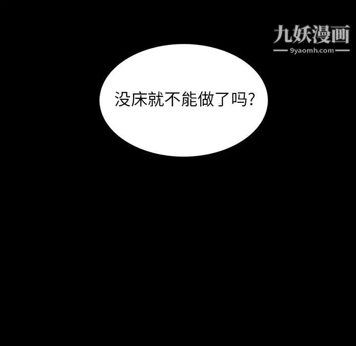 《蜜毒》漫画 第18話