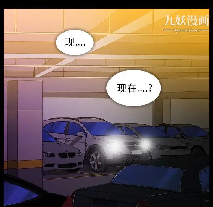 《蜜毒》漫画 第18話