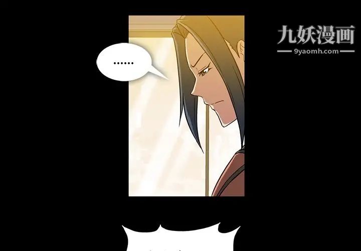 《蜜毒》漫画 第1話