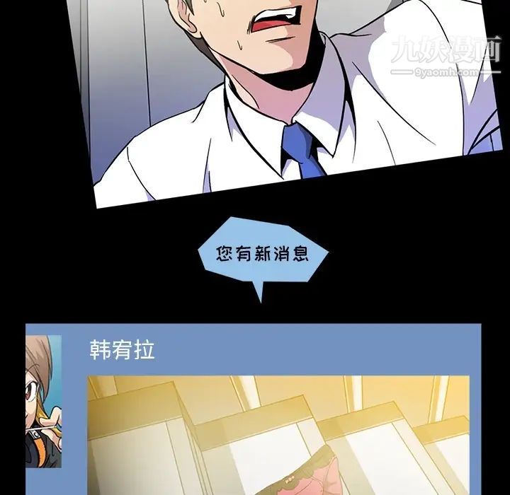 《蜜毒》漫画 第1話