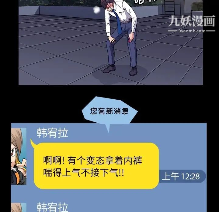 《蜜毒》漫画 第1話