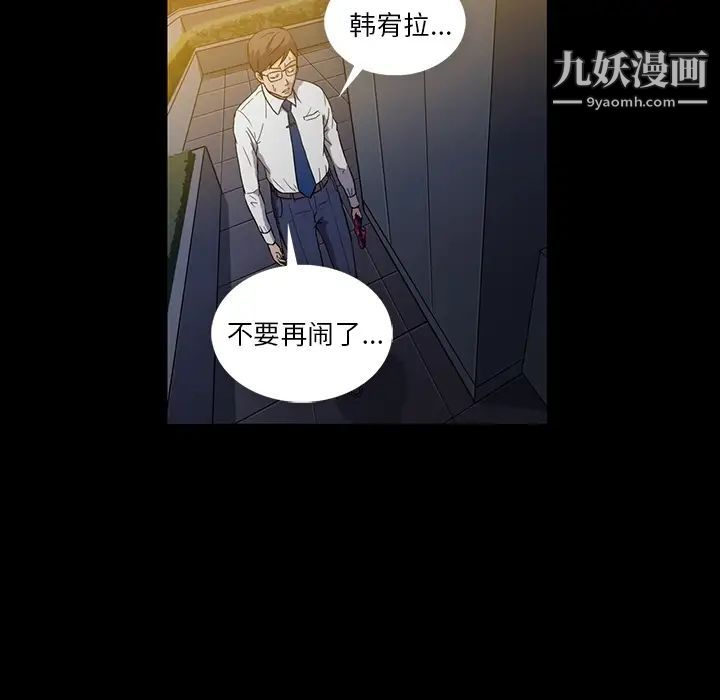 《蜜毒》漫画 第1話