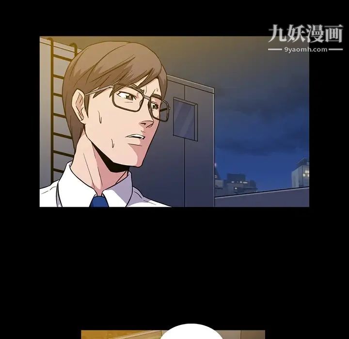 《蜜毒》漫画 第1話
