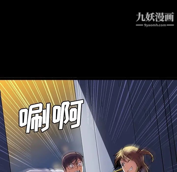 《蜜毒》漫画 第1話