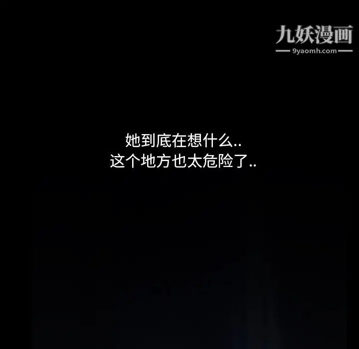《蜜毒》漫画 第1話