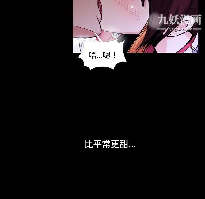 《蜜毒》漫画 第1話