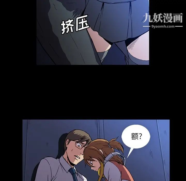 《蜜毒》漫画 第1話