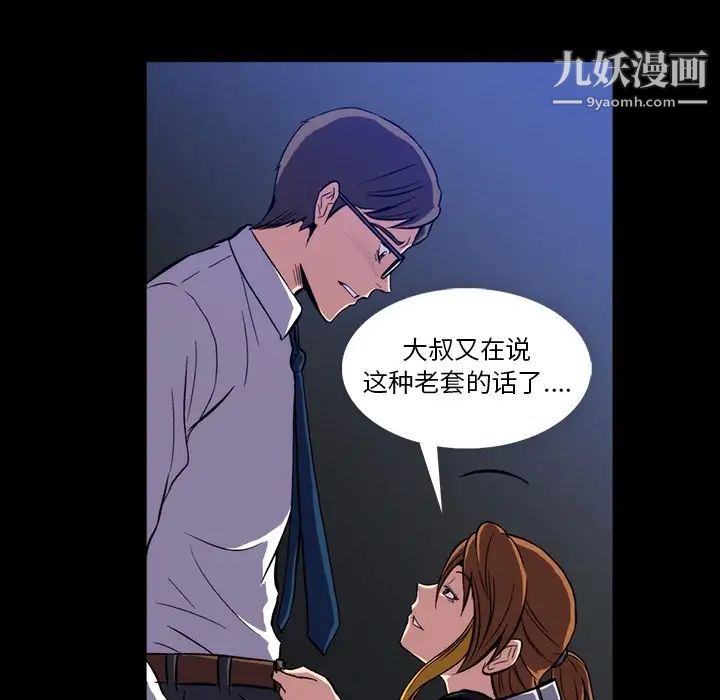 《蜜毒》漫画 第1話