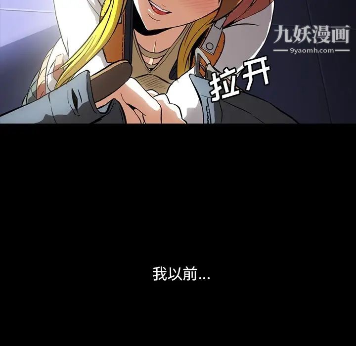 《蜜毒》漫画 第1話