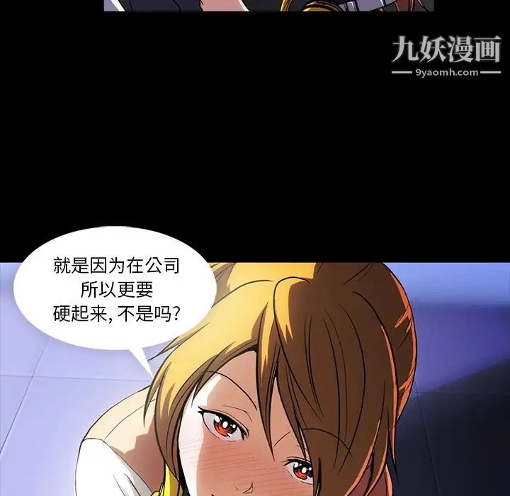 《蜜毒》漫画 第1話