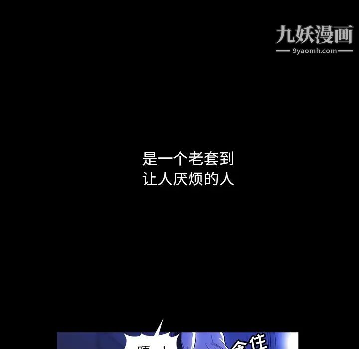 《蜜毒》漫画 第1話