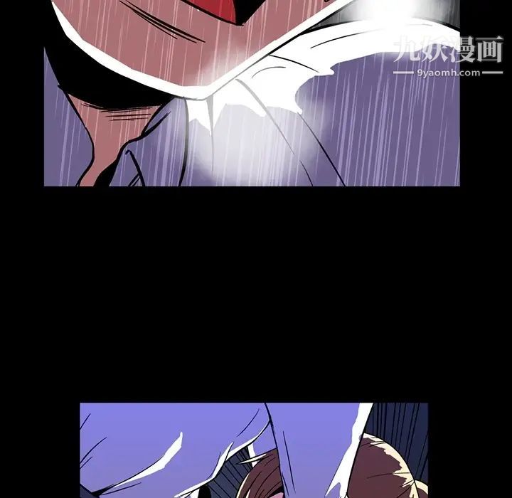 《蜜毒》漫画 第1話