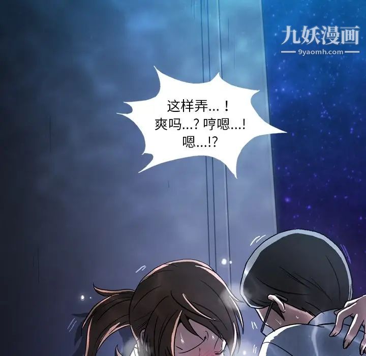 《蜜毒》漫画 第1話