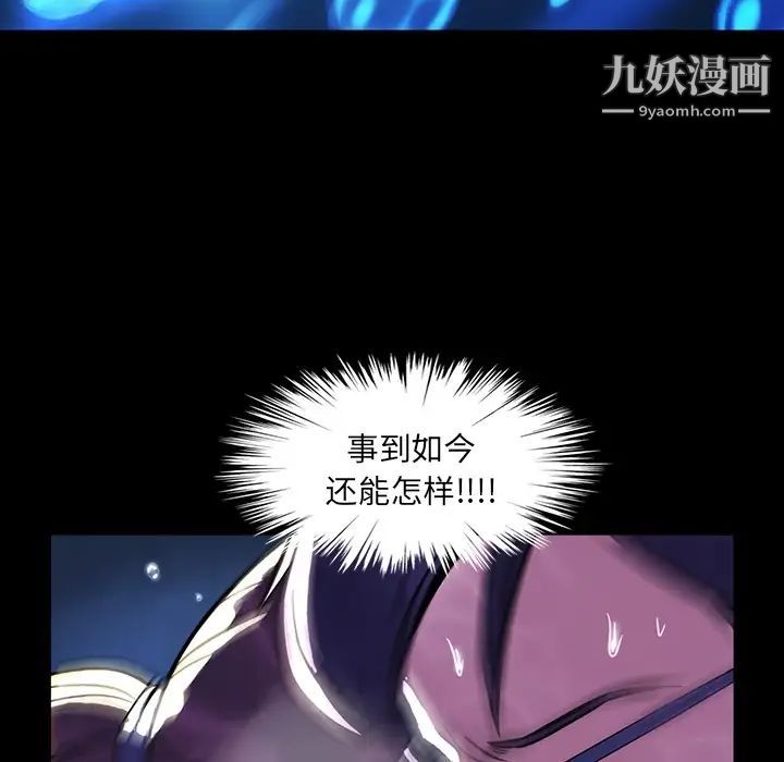 《蜜毒》漫画 第1話